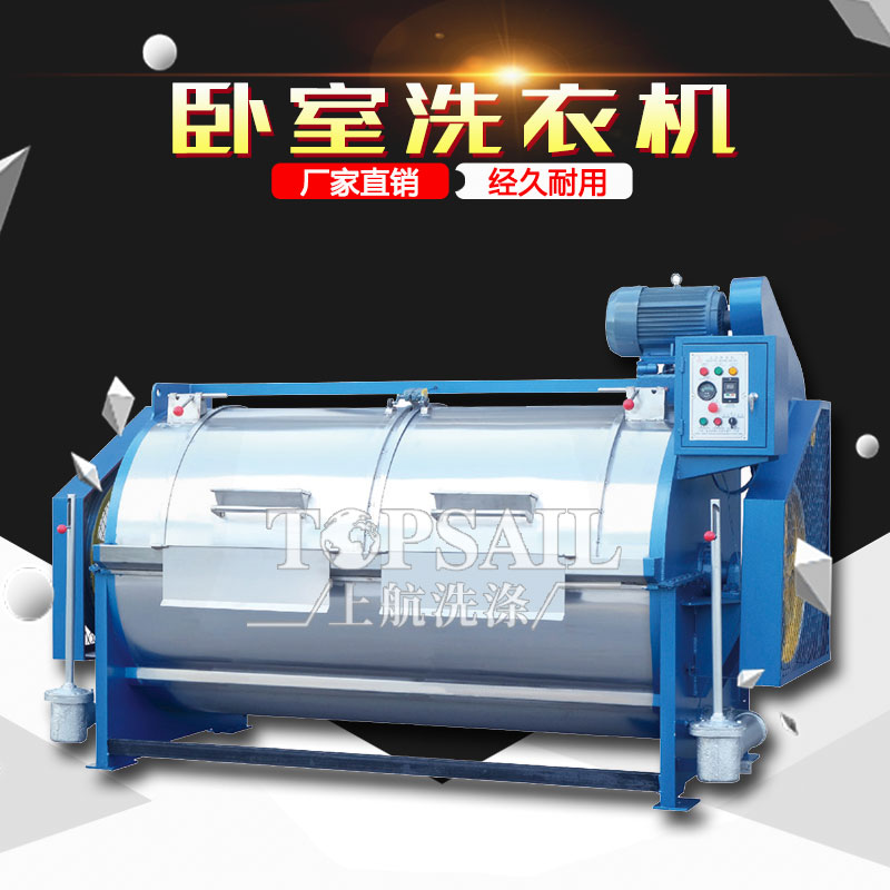 臥式洗衣機(jī)設(shè)計(jì)源頭廠家